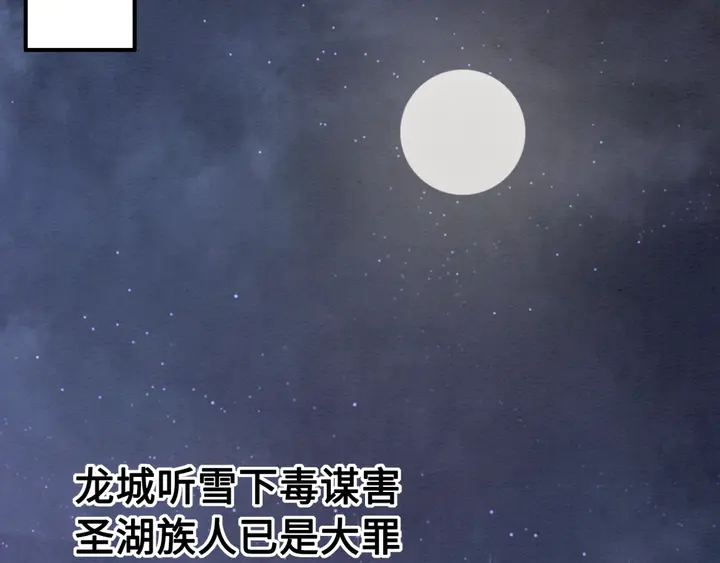 第144话 皇姐难解的心结24