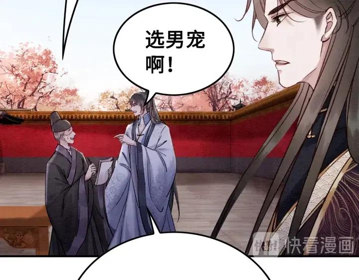第106话 凤归荣极90