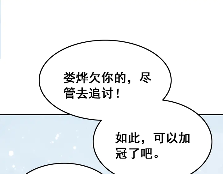 第131话 不要爱上别人13