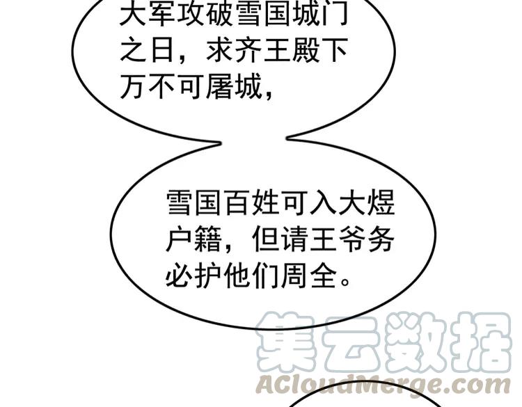 第230话  雪色的再次出现69