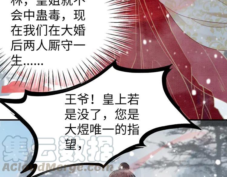 第217话 坠崖15