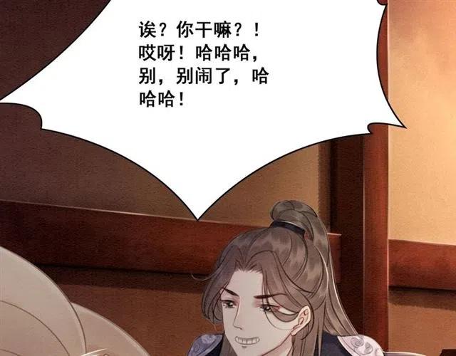 第58话 皇姐，理理我101