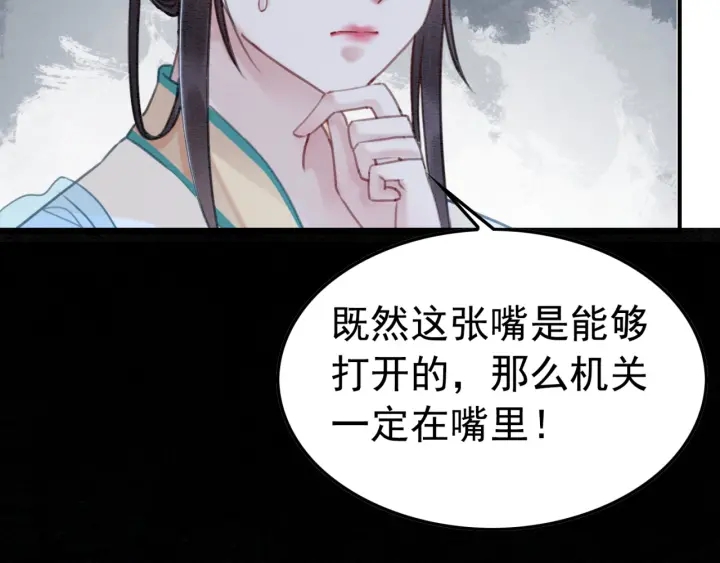 第196话 同行伙伴到底是谁50