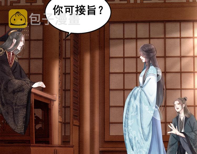 第27话 找茬的世子？44