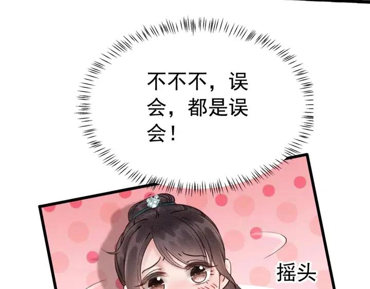 第111话 一饼拿下小狐狸47