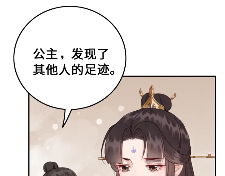 第133话 我，只属于皇姐一人38