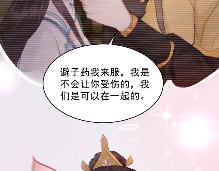 第140话 皇姐被求婚？41