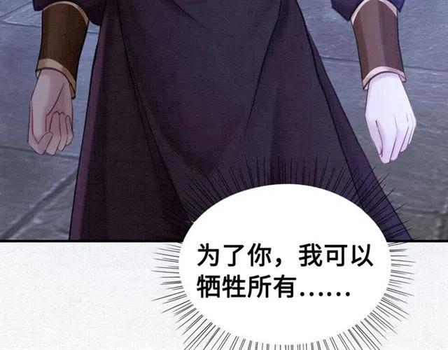 第100话 皇姐怎么这么可爱71