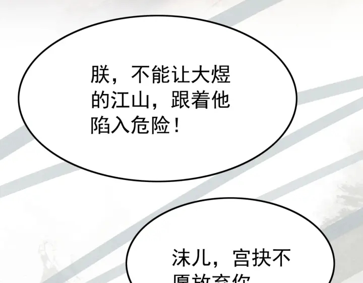第209话 善意的谎言25