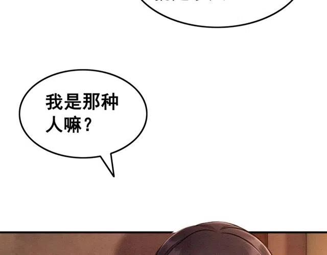 第70话 只愿缠绵入骨65