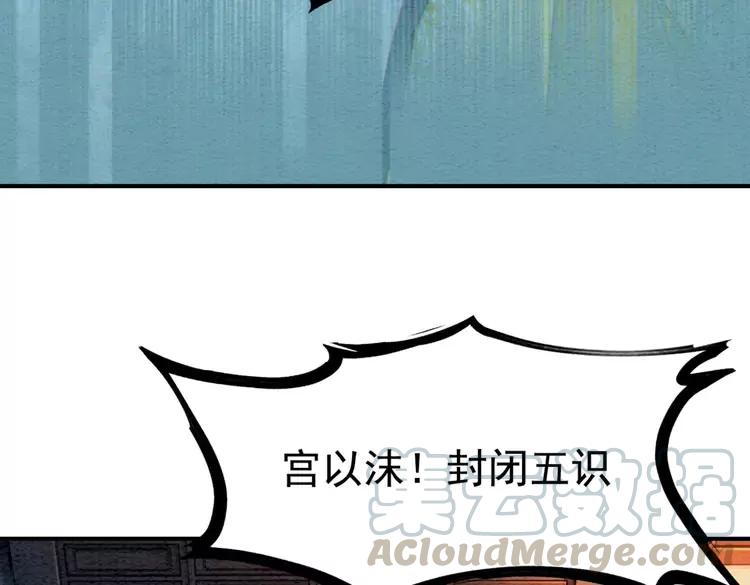 第231话 雪色我要你的命48