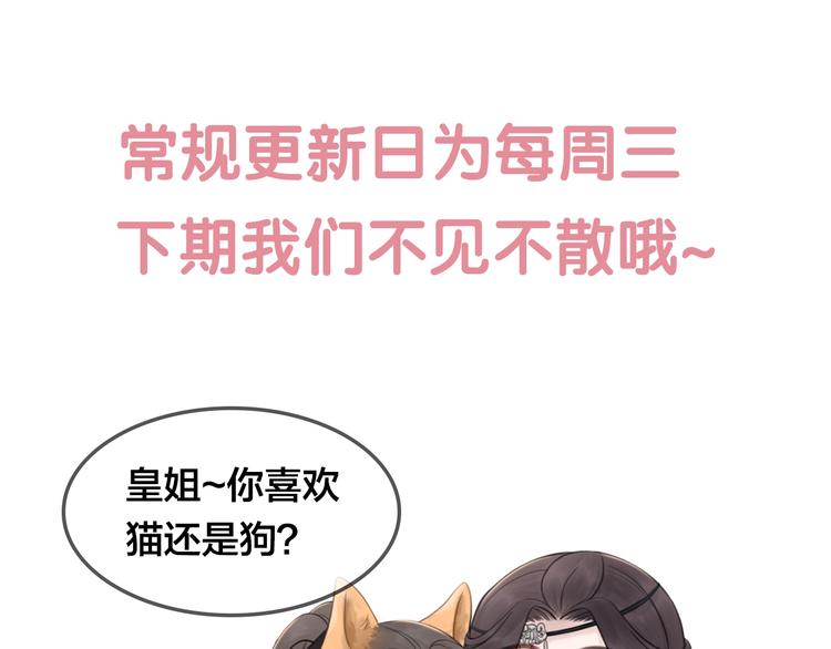 第24话 不要单独见他84