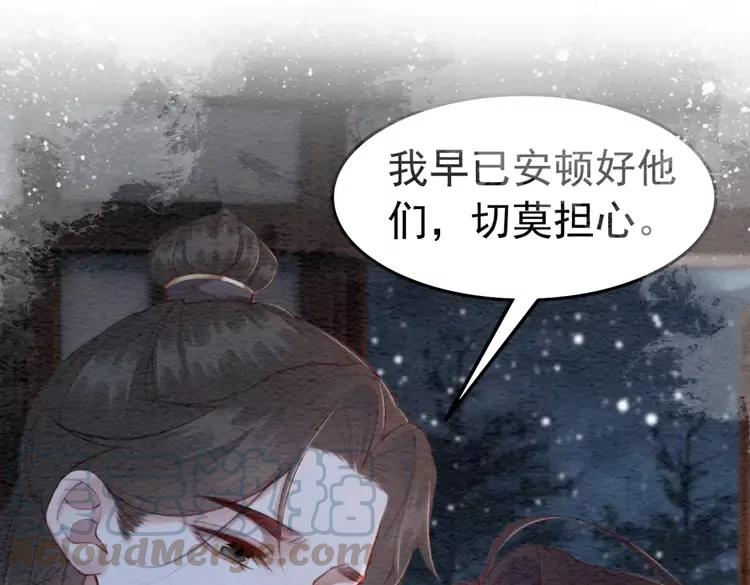 第231话 雪色我要你的命69