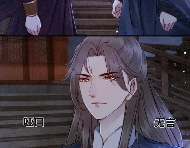 第117话 你当真要劝我娶妻？6