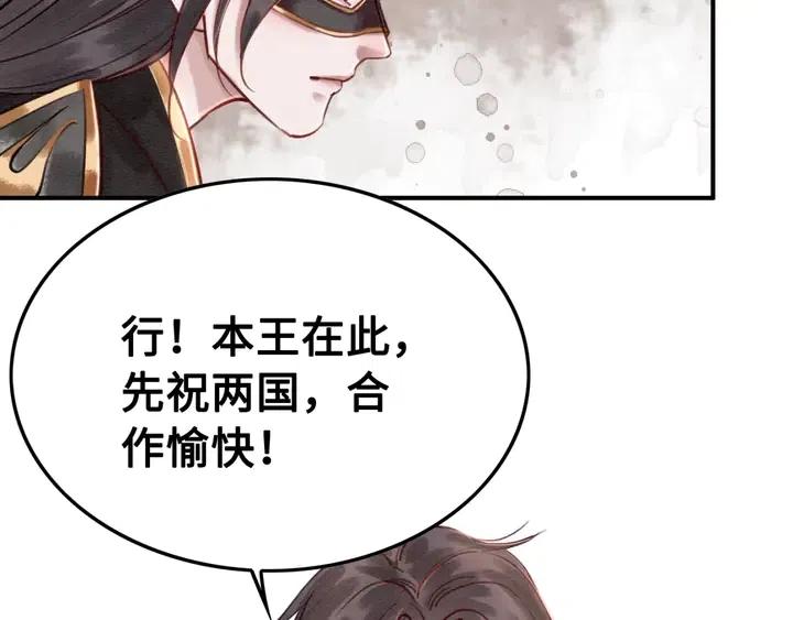 第115话 皇姐是我的人22