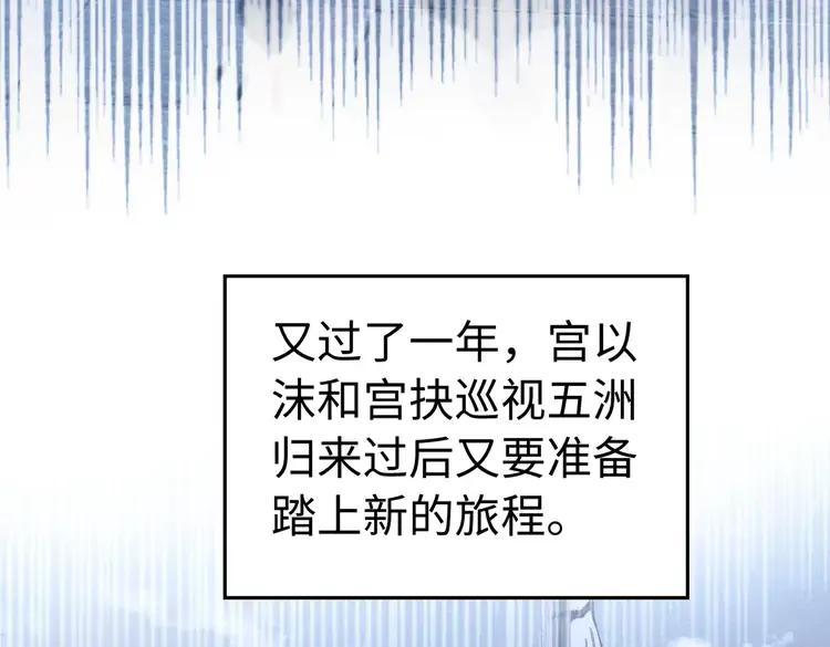 番外完结篇 一生一世的爱情56