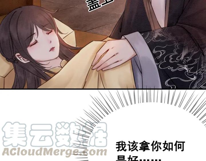 第71话 如果我娶了她120