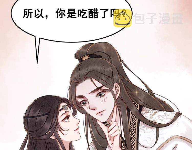 第15话 醋坛打翻？59
