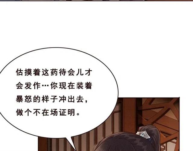第90话 恶人自有恶报17