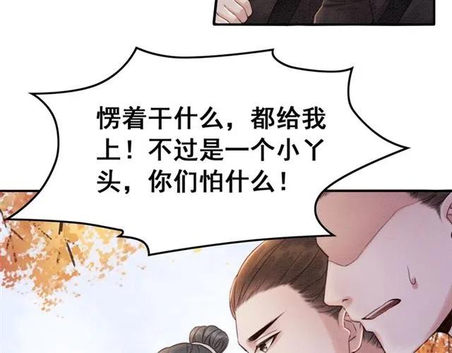 第85话 皇姐主动亲吻？86
