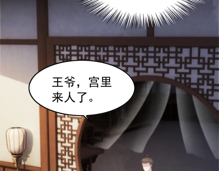 第210话  迟来的祝福62
