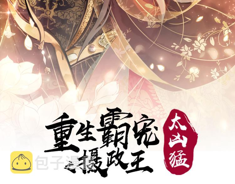 第2话 才不是担心他！1