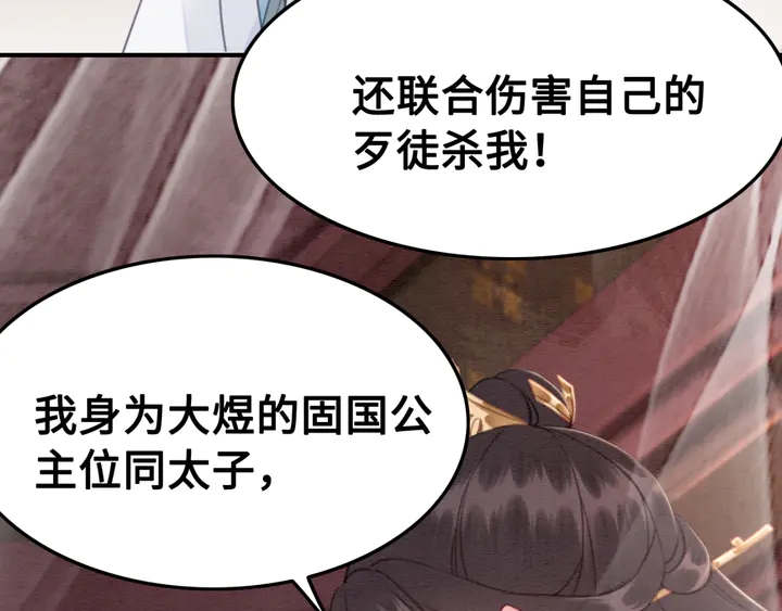 第134话 你欠我一个“感谢”79