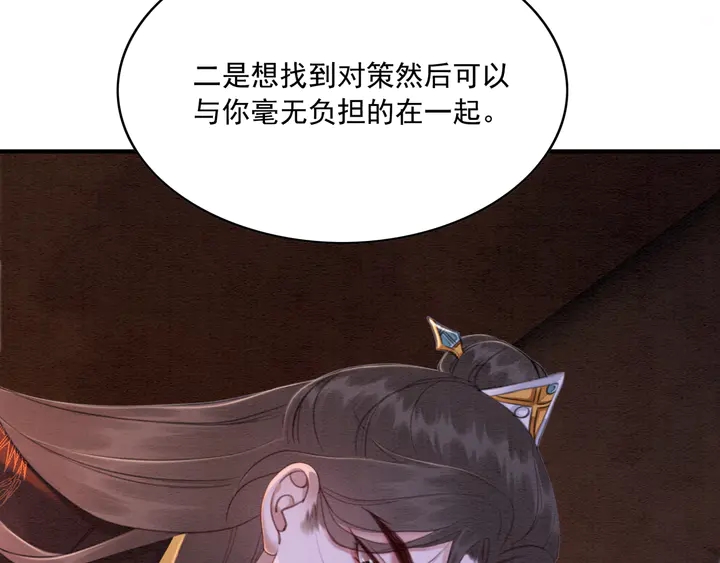 第161话 把你交给我？40