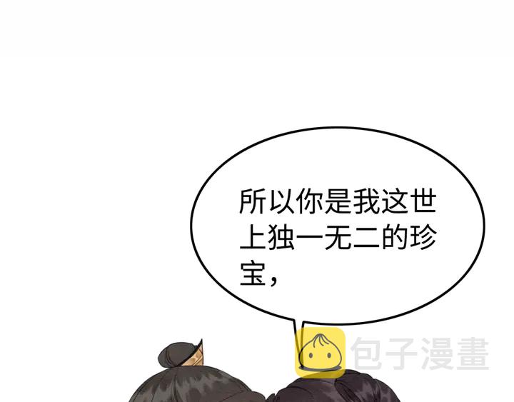 第175话 甜蜜的赌约94