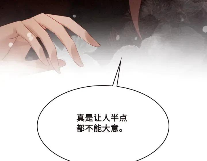 第106话 凤归荣极77