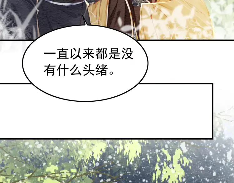 第242话 皇姐为何这样问26