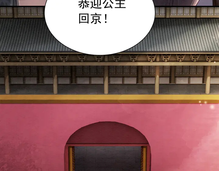 第152话 重回皇宫6