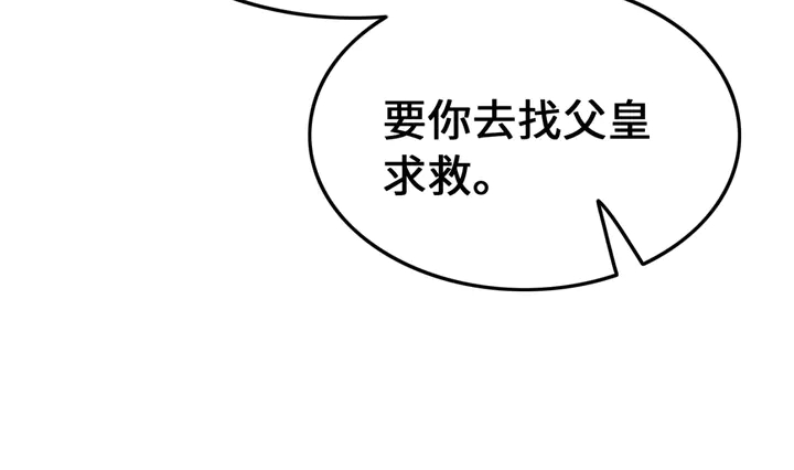第132话我会正大光明的拥有你18