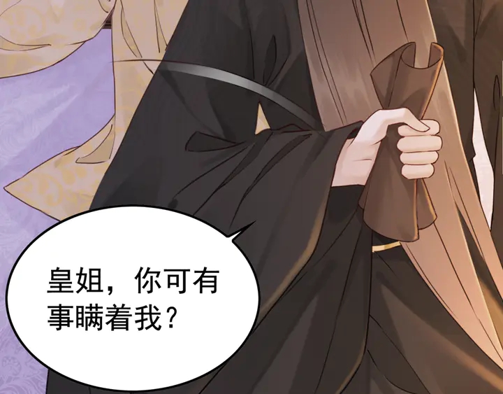 第173话 和你在一起88