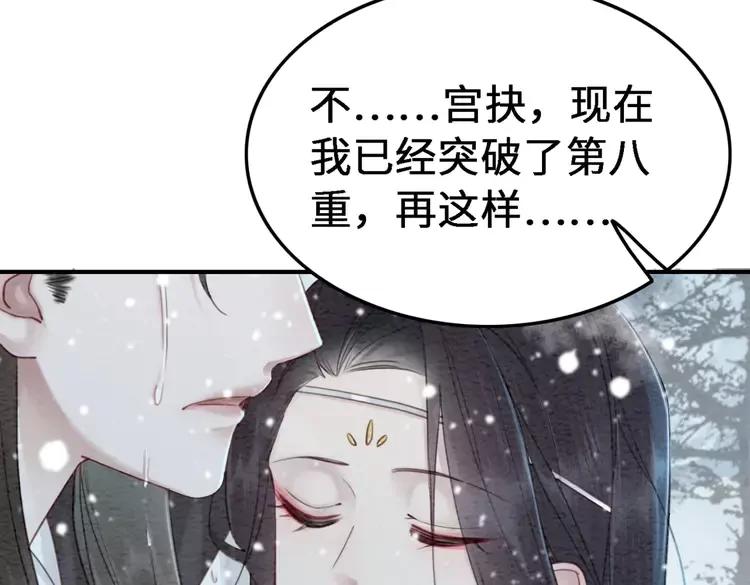第234话 来世也要在一起38