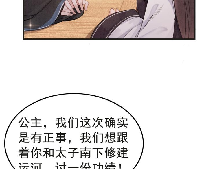 第33话 天下第一美人64