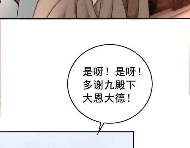 第39话 皇姐，你等着我31