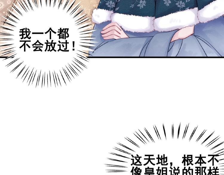 第12话 我们何错之有？！45