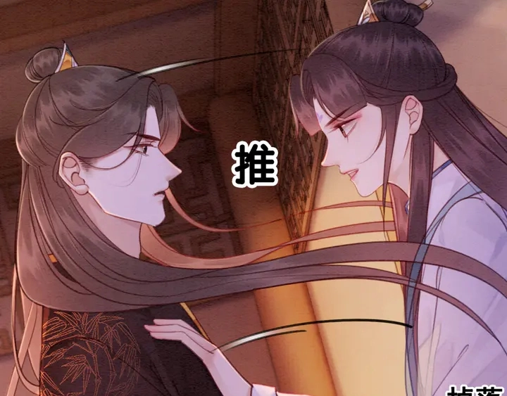 第160话 皇姐的选择25