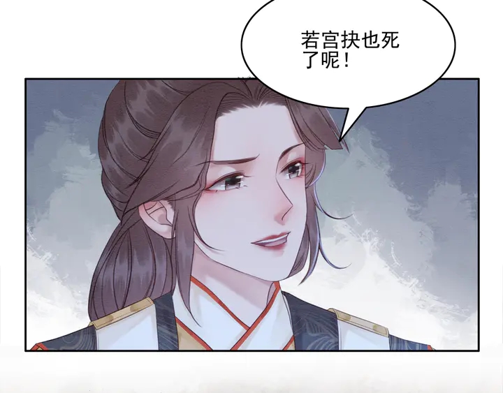 第182话 皇弟内心的嘱托24