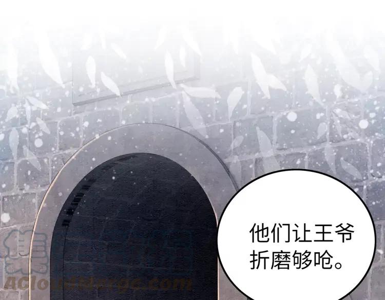第245话 有勇有谋的皇姐3