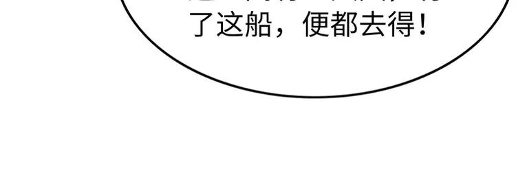 第237话 倭人来访31