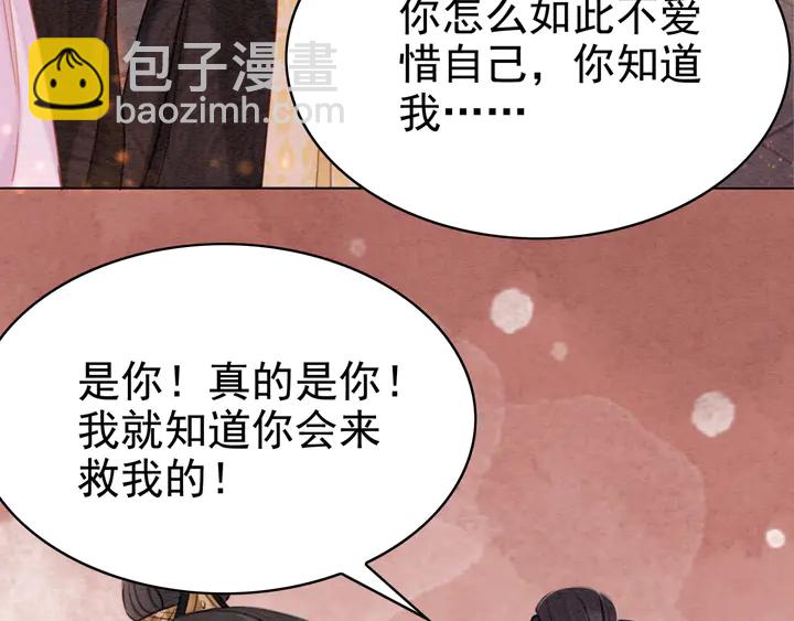 第173话 和你在一起7