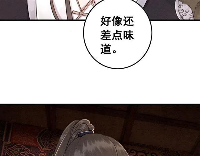 第77话 亲自喂你吃80