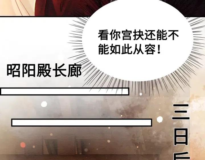 第115话 皇姐是我的人42