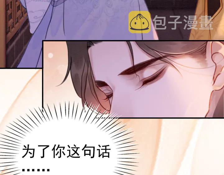 第160话 皇姐的选择57