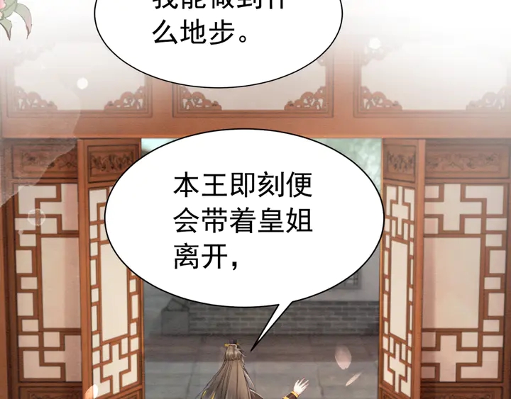 第148话 起点还是终点76