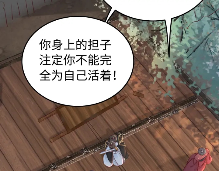 第189话 太子的疯狂。75