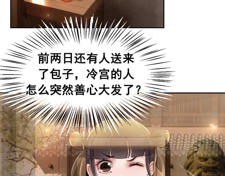 第3话 鸡腿泯恩仇！56