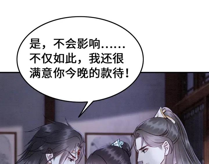 第110话 皇姐你又不乖了67